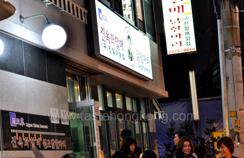 Visting Seoul-Jin Ok Hwa Shop