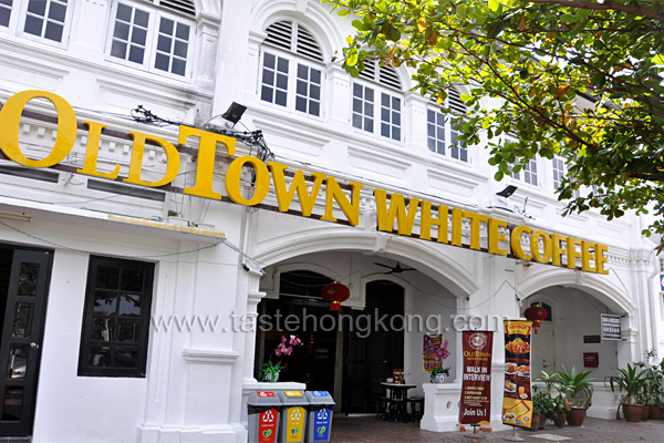 Ipoh Old Town White Coffee