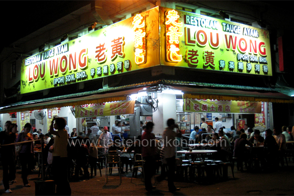 Lou Wong Restaurant 老黃芽菜雞沙河粉